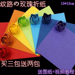 折纸玫瑰花材料买3包送2包 折叠玫瑰成品礼盒材料包手工diy折纸花