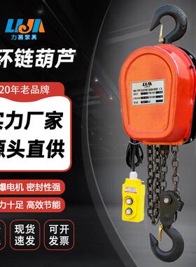 环链电动葫芦380V2吨3/5吨10吨卷扬机吊机家用220V小型家用电葫芦