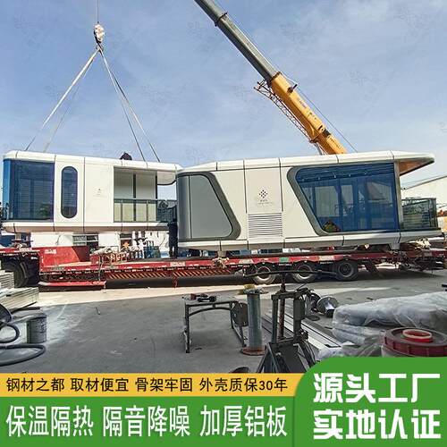 新设计海滩酒店预制集装箱移动办公室房屋网红太空舱苹果小屋