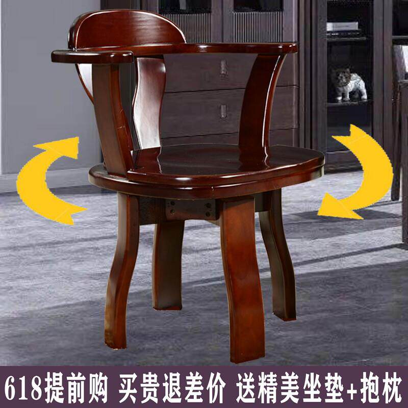 实木电脑椅家用办公椅中式书房旋转带扶手靠背椅转椅木质座椅餐椅