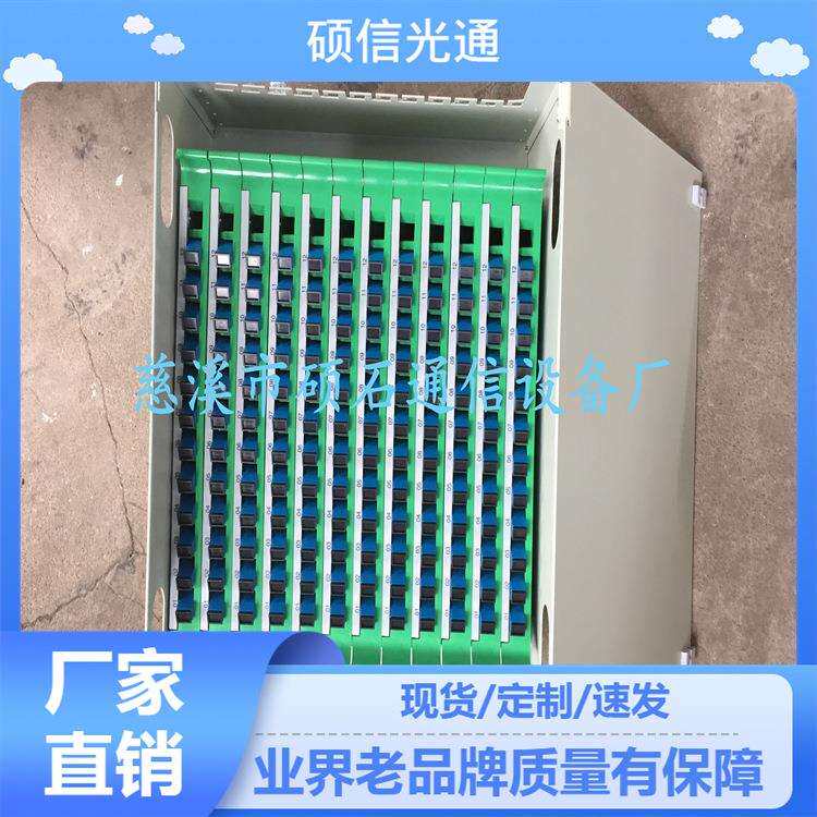 144芯扩容量机架式ODF单元箱ODF满配SC/UPC子框