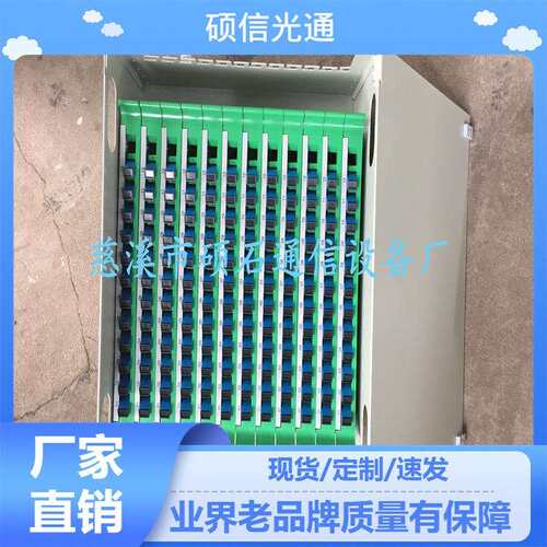 144芯扩容量机架式ODF单元箱ODF满配SC/UPC子框