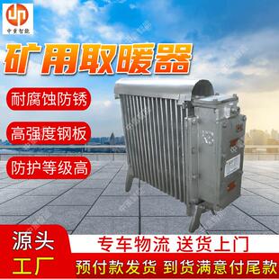 RBZ 127矿用隔爆兼增安型电热取暖器 固定安装 增安型电热取暖器