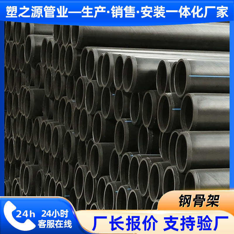 pe钢骨架管消防地下用管PE钢骨架复合管市政排污消防钢骨架管厂家,基础建材,PE管,淘宝优惠券,粉丝福利购,淘宝优惠卷