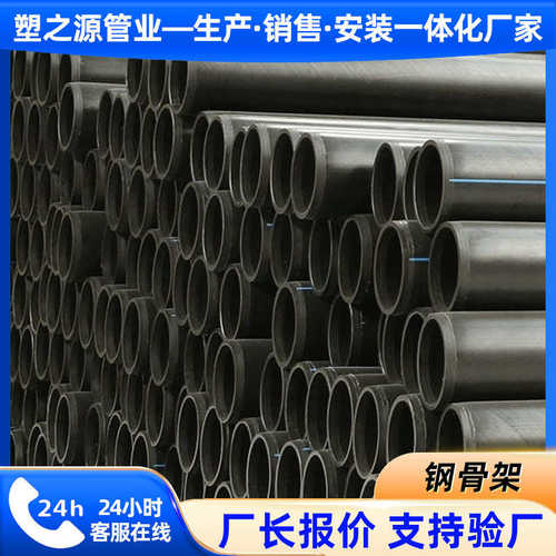pe钢骨架管消防地下用管PE钢骨架复合管市政排污消防钢骨架管厂家