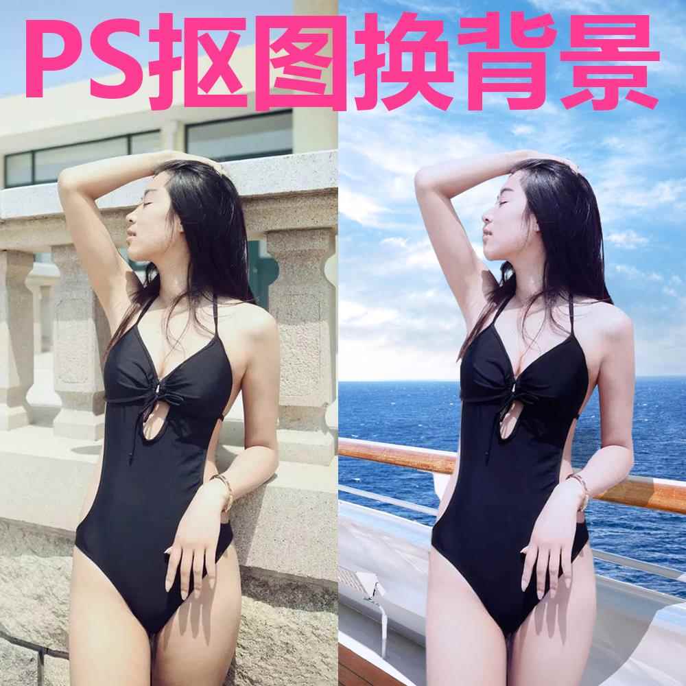 p图换背景无痕修图人像抠图专业ps精修婚纱批图生日旅游潜水滤镜