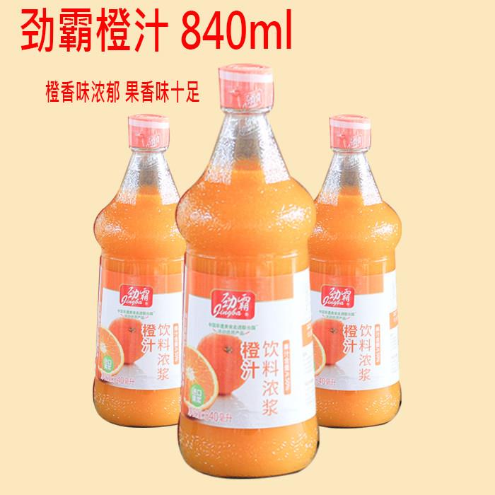 劲霸橙汁840ml 浓缩果浆原料柠檬汁果汁浓浆锅包肉奶茶店烘焙糕点