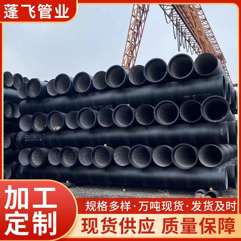 dn100 200球墨铸铁管球磨管防腐泄水管排水管污水管排污管耐腐蚀