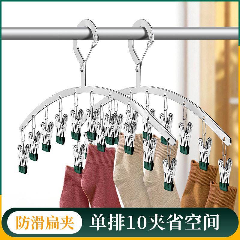 不锈钢弧形晒袜架加粗晾衣架多夹子家用挂衣阳台防风晾内衣裤袜夹图片