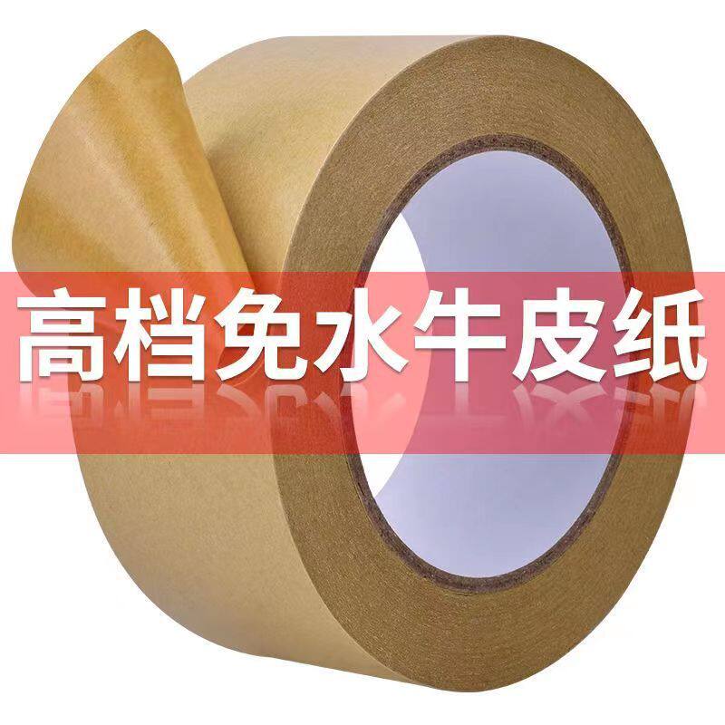 凉席破洞修补胶条竹席竹条断裂自粘皮革布贴竹凉席修复棕色补丁贴