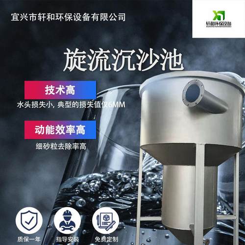 旋流沉砂池泵站除污机泥砂桨叶分离机砂水分离装置设备自动吸砂机