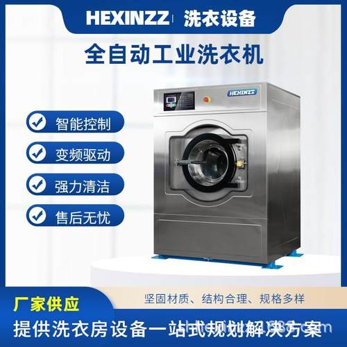 25kg工业洗衣机清洗浴服工业全自动洗脱机洗涤设备