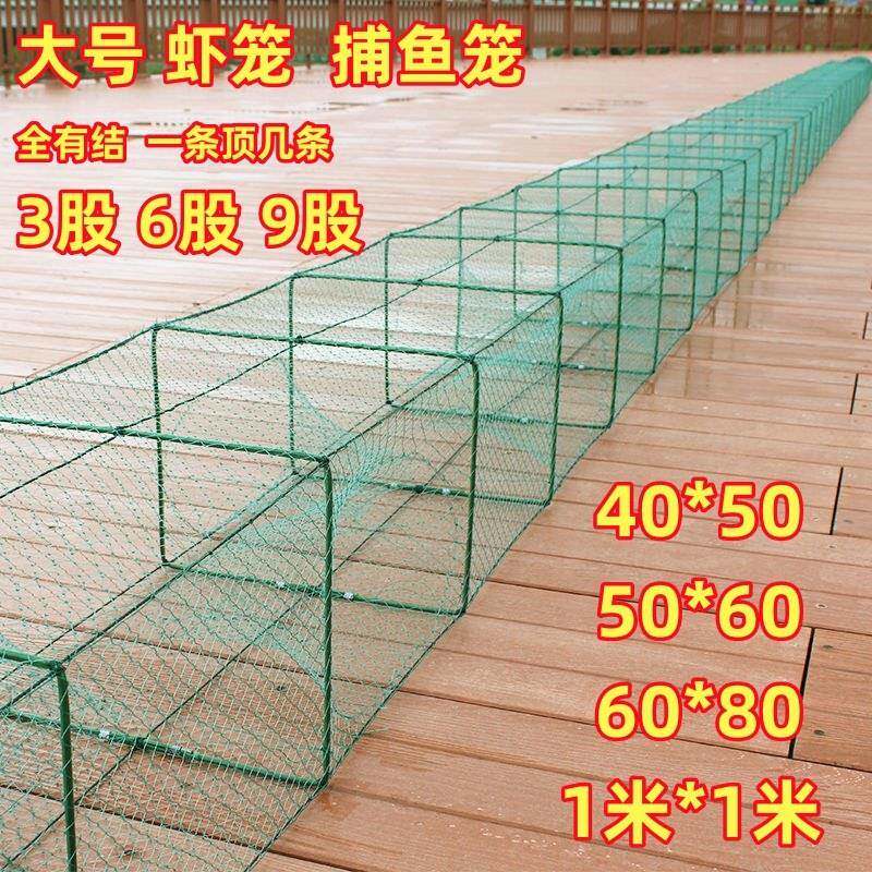 大框架捕鱼笼虾笼捕虾网大网笼捕大鱼笼龙虾网笼抓鱼网笼有结渔网