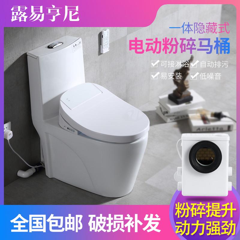 露易亨尼电动粉碎抽水马桶地下室污水提升器防臭全自动家用电泵机