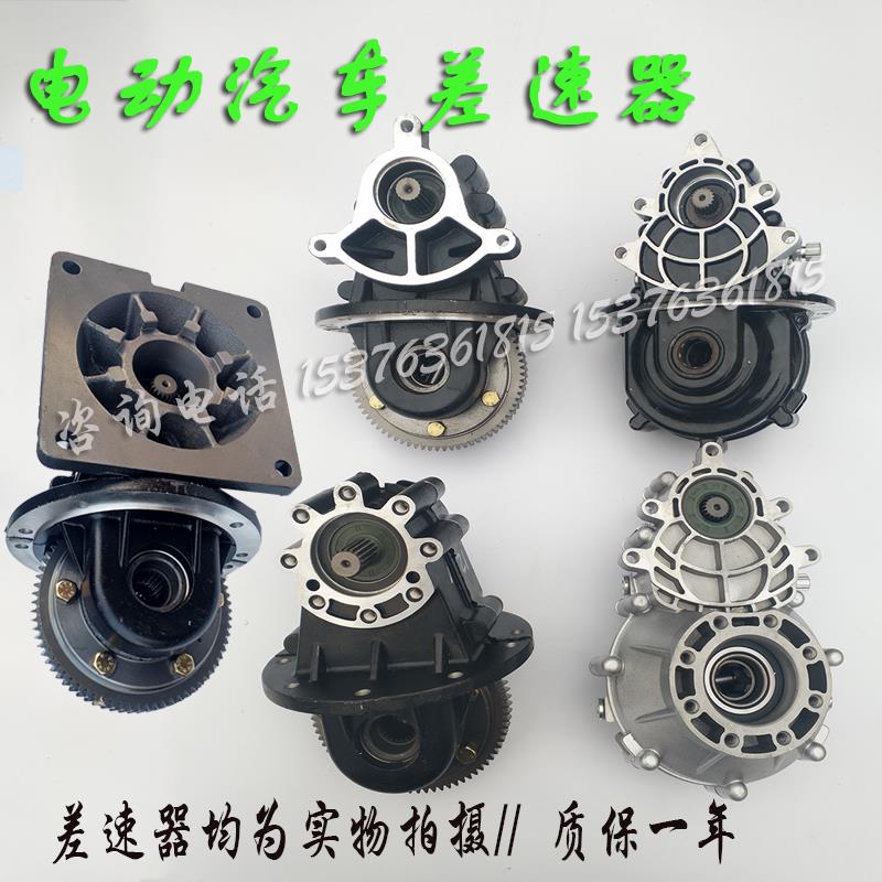 新能源电动汽车交流电机直流电机专用齿轮箱差速器