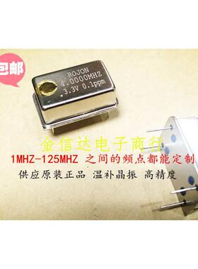 长方形 TXCO 1MHZ 2MHZ 4MHZ 12M20M24M25M80M100M温补晶振高精度