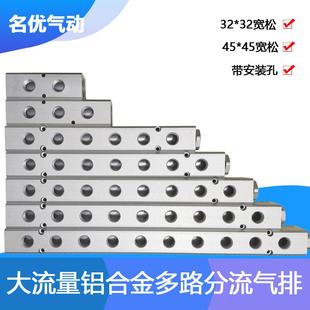 大流量气排带安装孔铝合金分配器多管路分流气排4分1/2 1寸进气孔