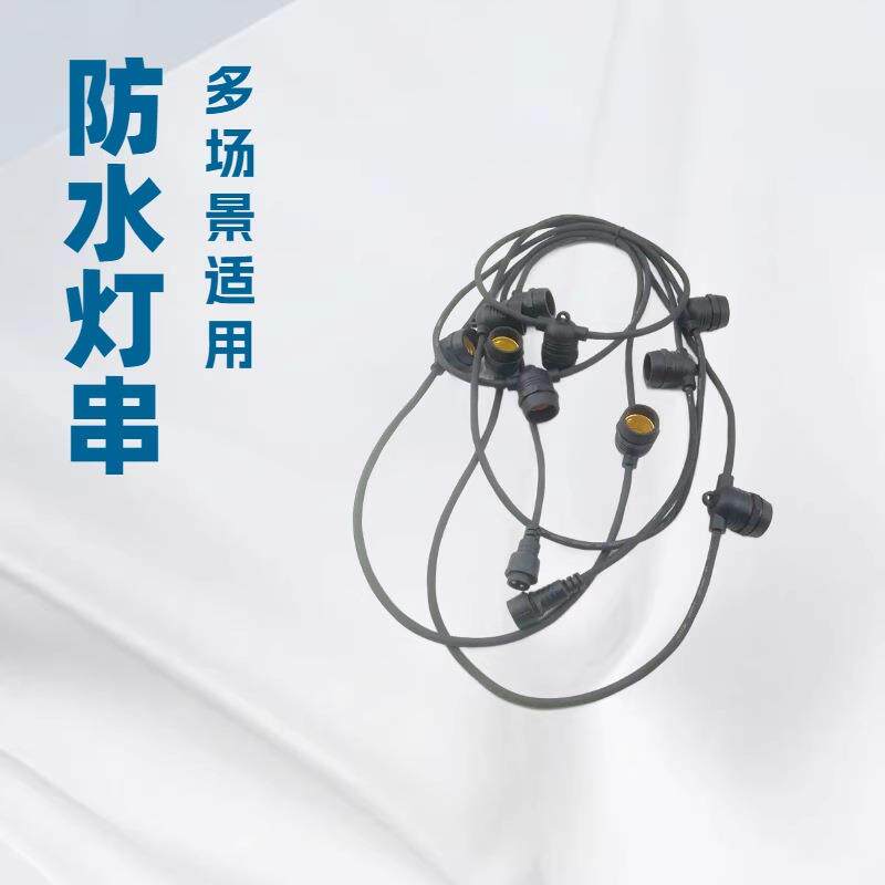 厂商供应E26防水灯串线灯窜线防水E27灯头电源线防水接头