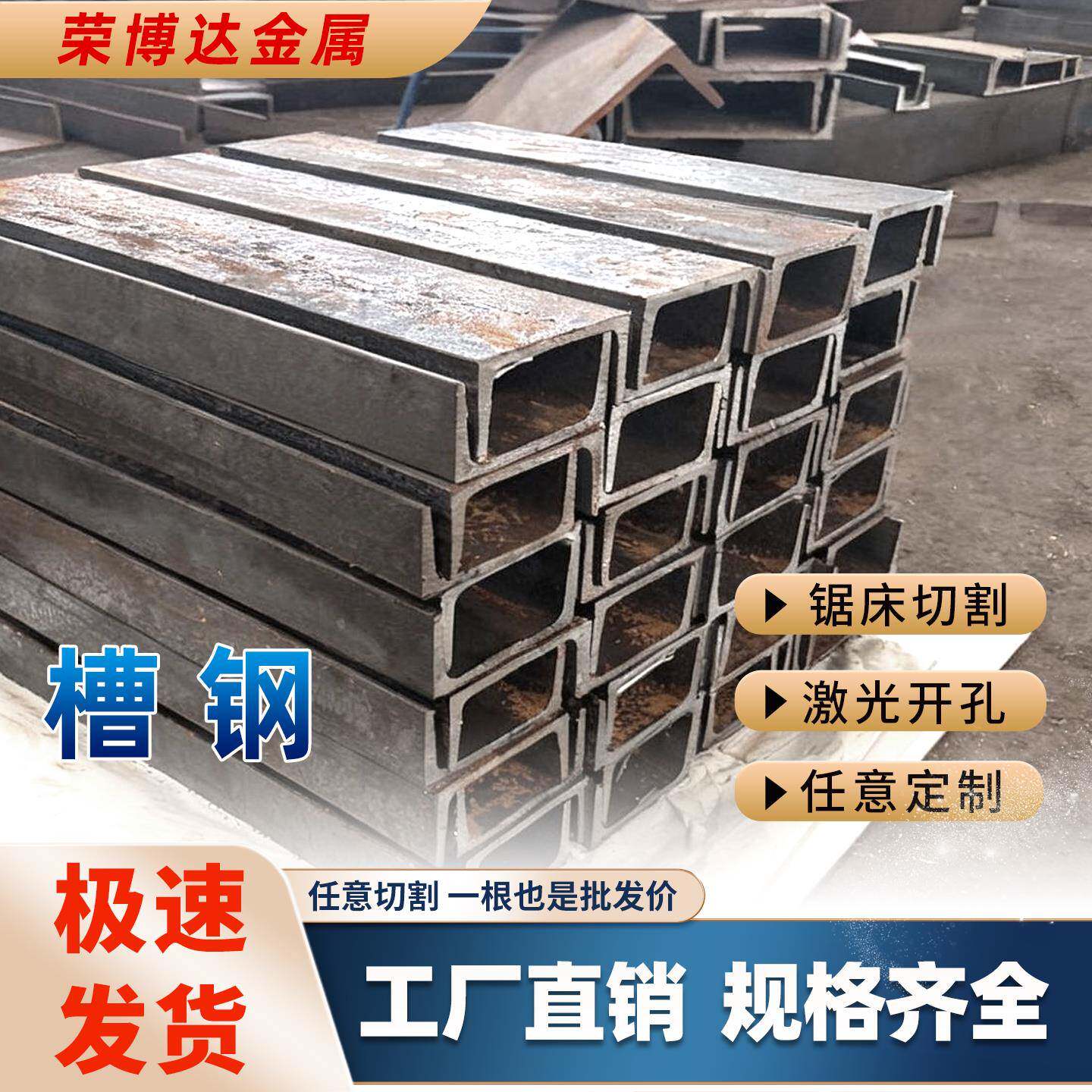 槽钢国标5号6.3号8号10号12号14号16号18号20号圆管方管零切加工