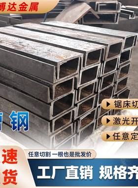 槽钢国标5号6.3号8号10号12号14号16号18号20号圆管方管零切加工