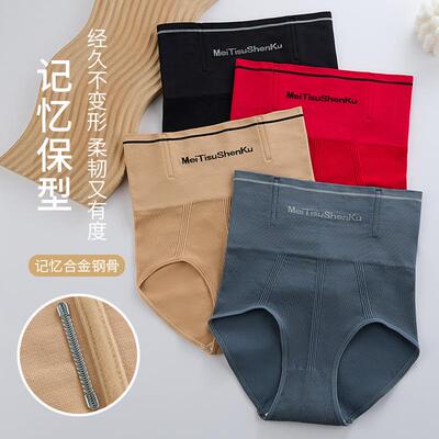 High waisted compression underwear for women, thin design