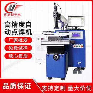 高精度自动点焊机五金模具金属材料修补设备手持式 脉冲激光焊接机