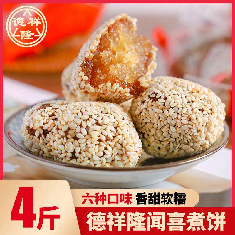 德祥隆闻喜煮饼山西特产2000g礼盒装传统手工糕点零食小吃甜点