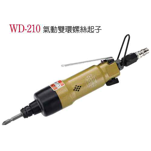 直式风批气动起子稳汀气动螺丝刀WD-210大扭力气批