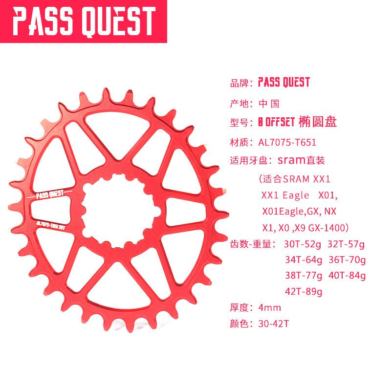 PASS QUEST GXP直装正负齿盘片 xx1 x1 x01 x0 x9 GX NX椭圆盘