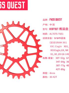 PASS QUEST GXP直装正负齿盘片 xx1 x1 x01 x0 x9 GX NX椭圆盘