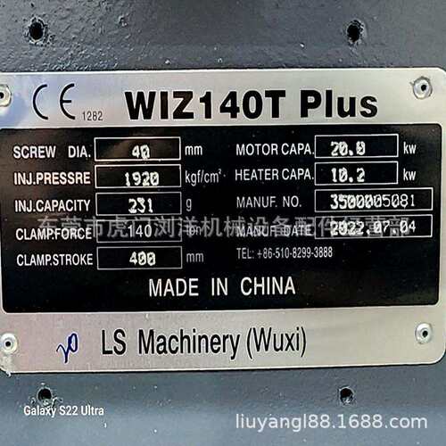 LS Mtron WIZ280T直径60mm WIZ140T直径40mm注塑机螺杆现货