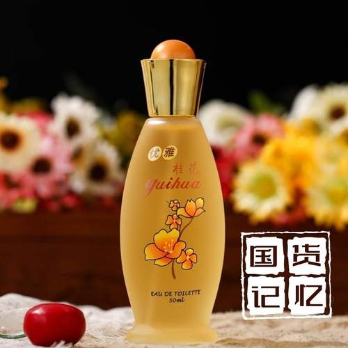 露兰姿香水桂花正品官方百合玫瑰茉莉薰衣草老牌国货持久留香家用