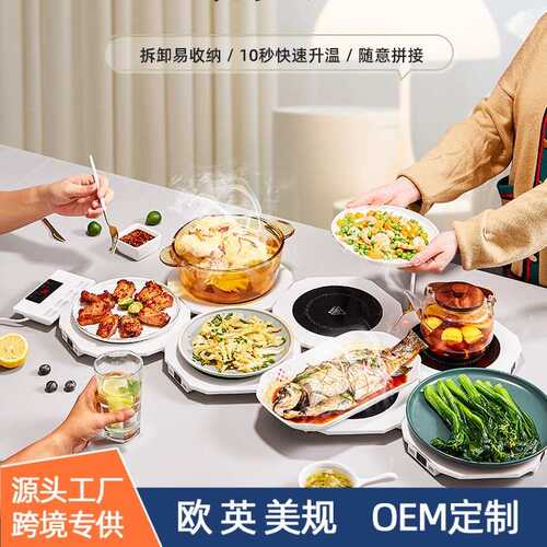 智能保温暖菜板拼接式家用组合恒温多功能热菜板电发热