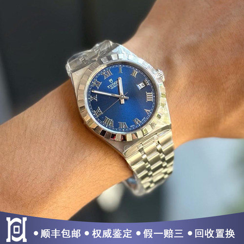 全套帝舵皇家38mm精钢日历蓝盘98新自动机械男士腕表M28500-0005