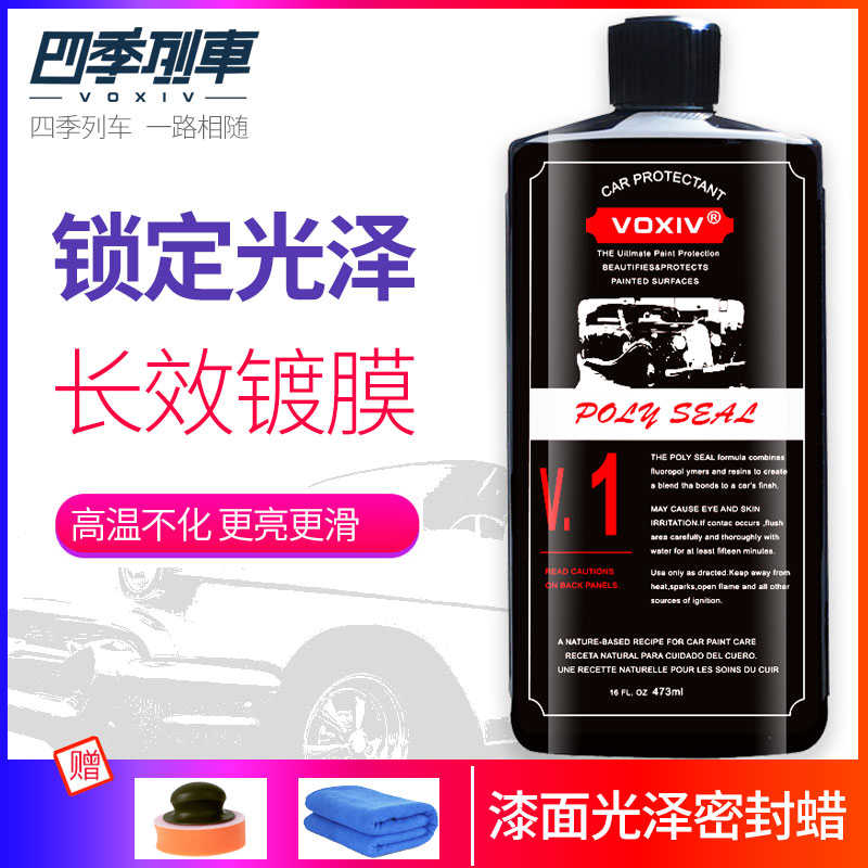 车蜡新汽车蜡黑白色车专用打蜡保养护去污上光镀膜腊通用划痕修复