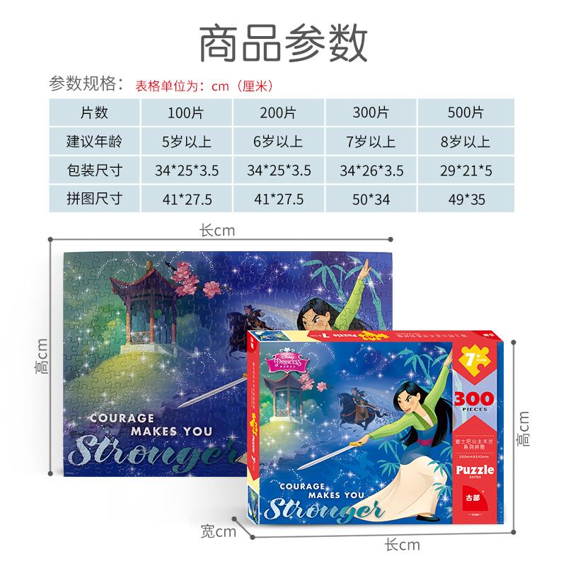 花木兰纸质拼图100/200/500片国风女孩儿童益智玩具成年减压