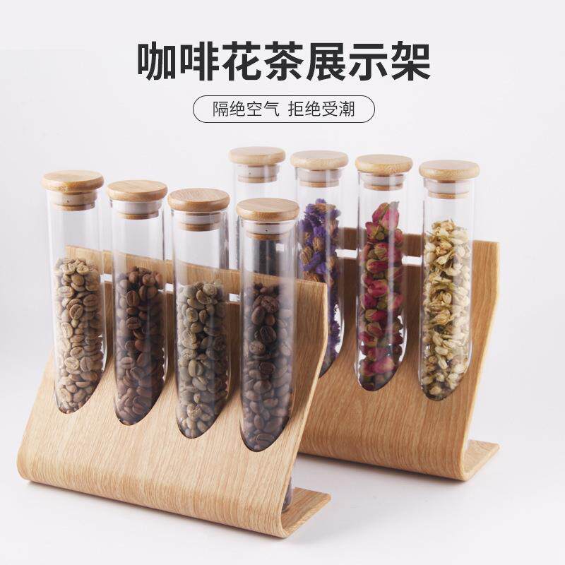 生熟豆烘焙度展示罐咖啡豆展示架花果茶叶试管座多功能玻璃密封罐