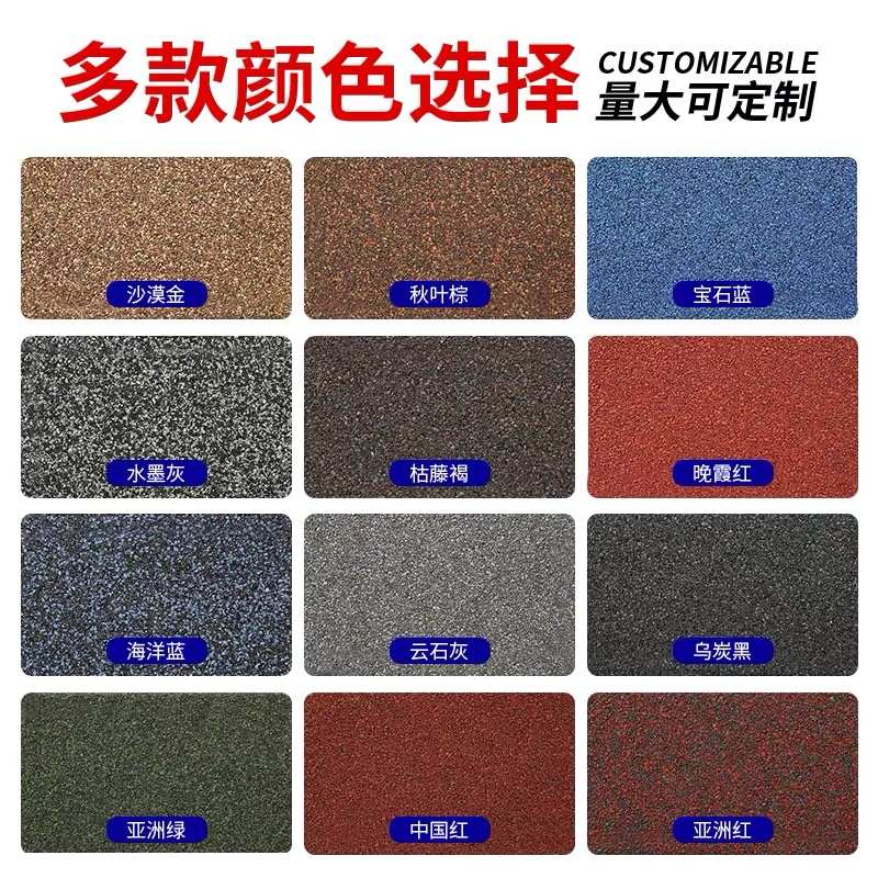 双层沥青瓦轻钢油毡瓦玻纤瓦草皮瓦沙皮瓦橡皮瓦别墅专用厂家直销