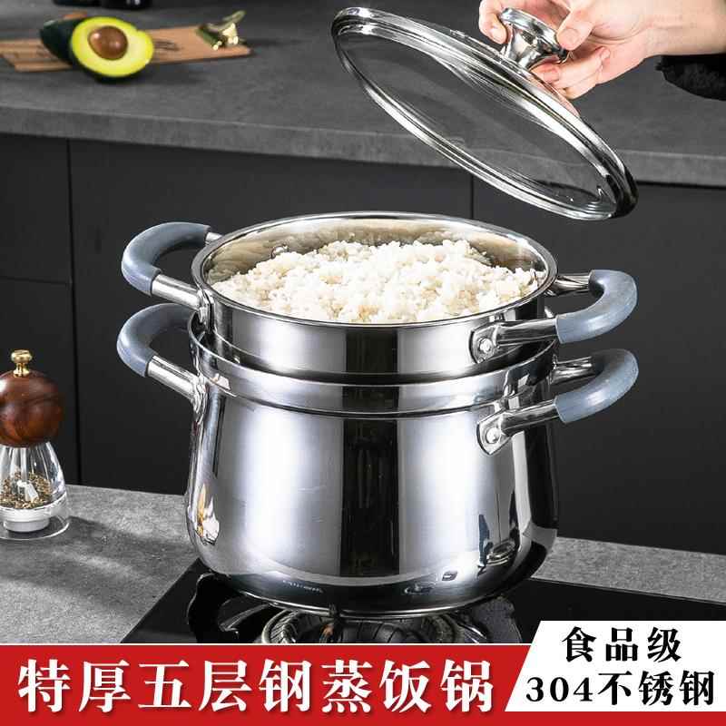 特厚五层钢蒸电锅家用304不锈钢蒸煮多用汤锅带蒸笼沥米饭专用锅