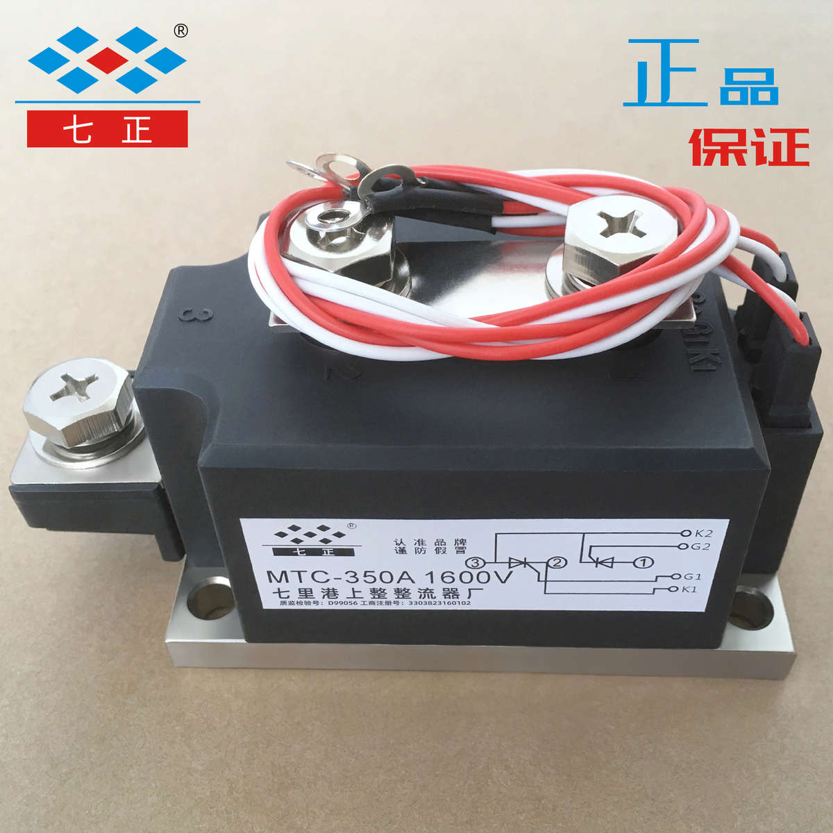 MTC200A MTC200A1600V MTC200-16 晶闸管 可控硅 模块 七正