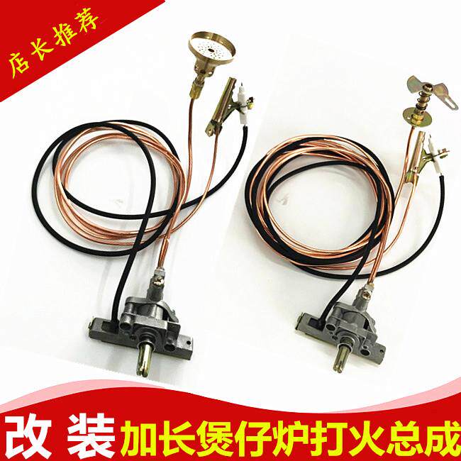 加长灶头开关 燃气 煤气炉头 煲仔炉管燃烧器 灶具配件