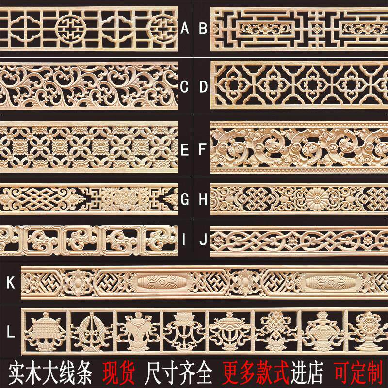 东阳木雕实木欧式腰线吊顶背景墙隔断装饰新中式回字腰木线条藏线