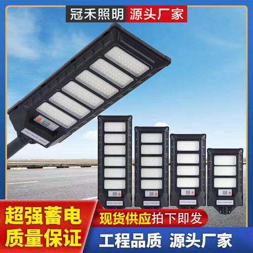 爆款一体化灯户外灯人体感应壁灯遥控款灯