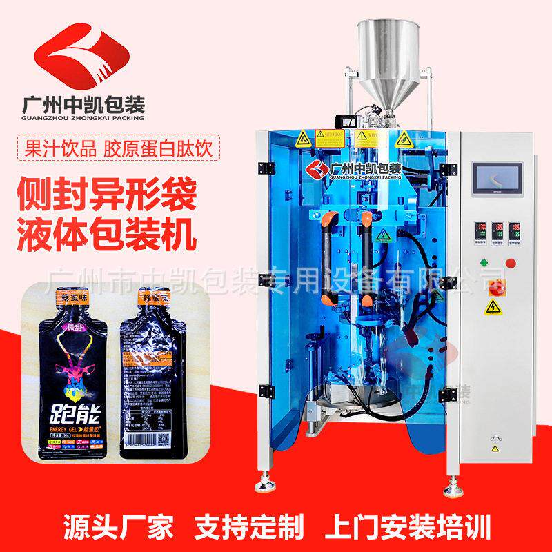 西梅酵素果饮胶原蛋白肽精华原液小样多样个性包装机封口机