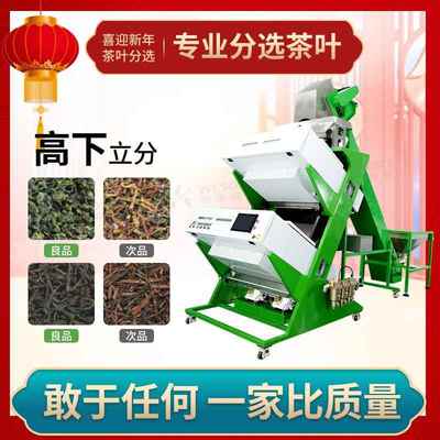 小型自动化春茶叶拣梗机茶叶精选设备绿茶筛选分类茶叶色选机小型