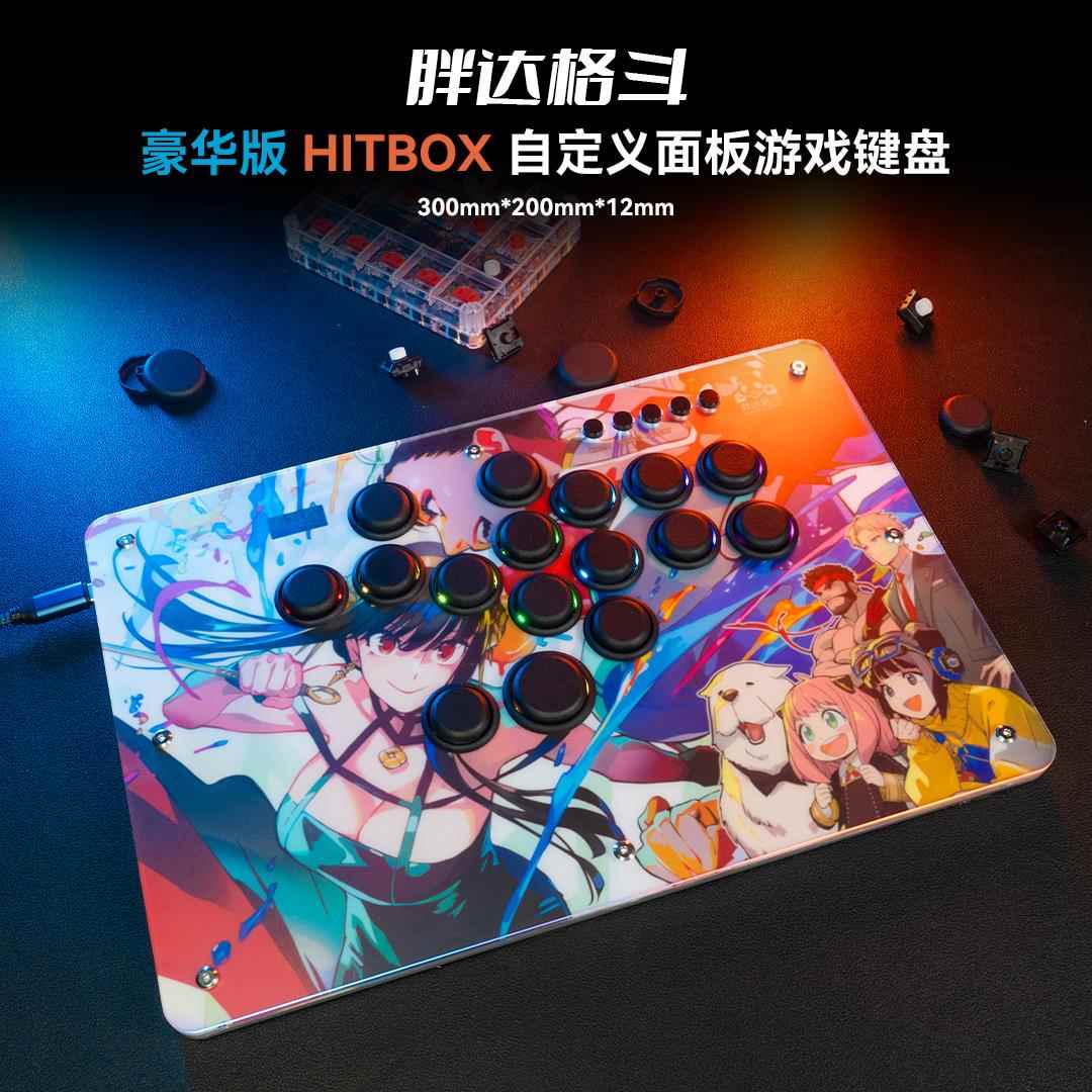 hitbox豪华版 现货 街霸6 ps5格斗摇杆 大板16键 升级按键