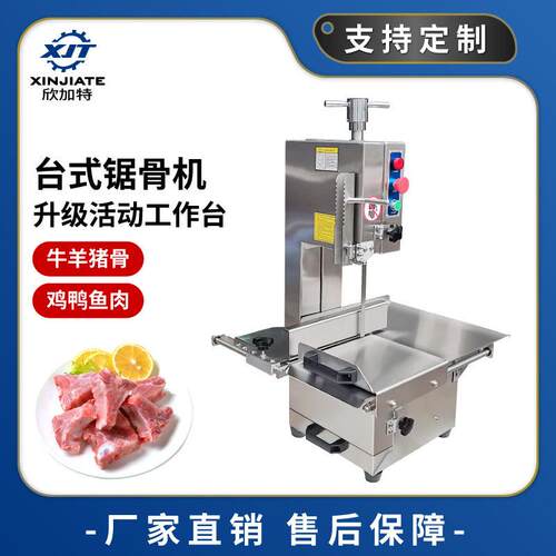 小型锯骨头切骨机冻肉锯肉机台式排骨猪蹄切块机全自动锯骨机商用