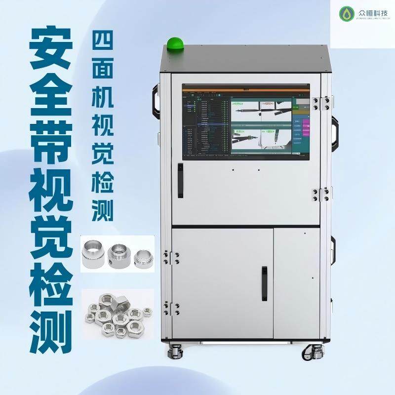 CCD四面机视觉机五金塑胶件螺丝精密配件电子配件视觉检测