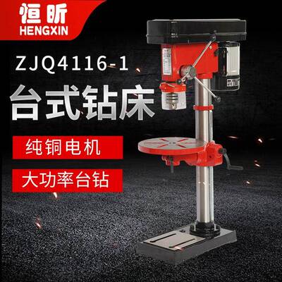 台钻ZJQ4116-1台式钻床钻攻两用机钻孔自动工具机床加工打孔机