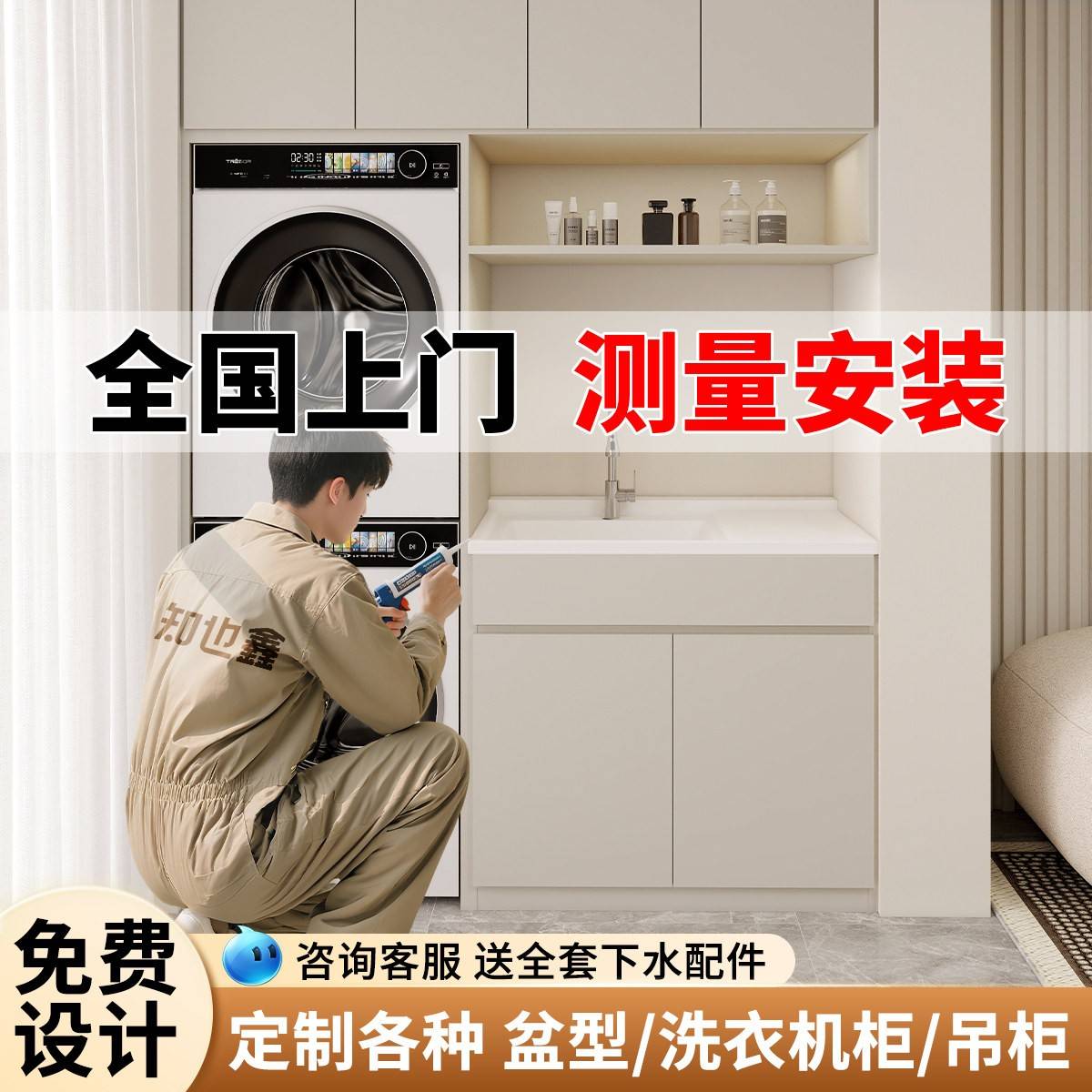 定制洗衣池台盆一体阳台洗衣机一体柜切角洗手池台盆柜组合洗衣台